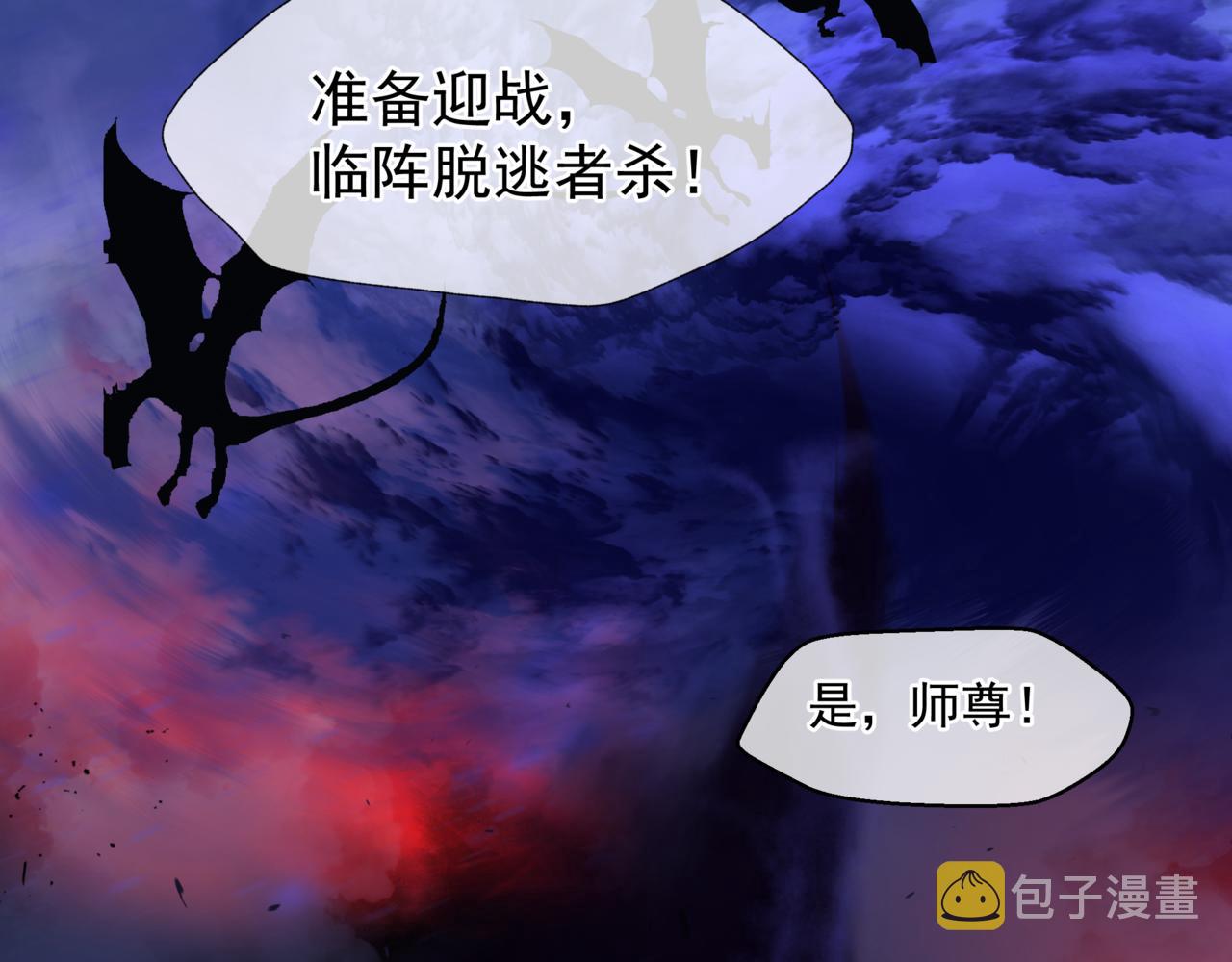 第34话 迎战魔族！11