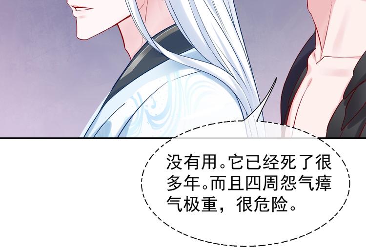第8话 龙族的烦恼54