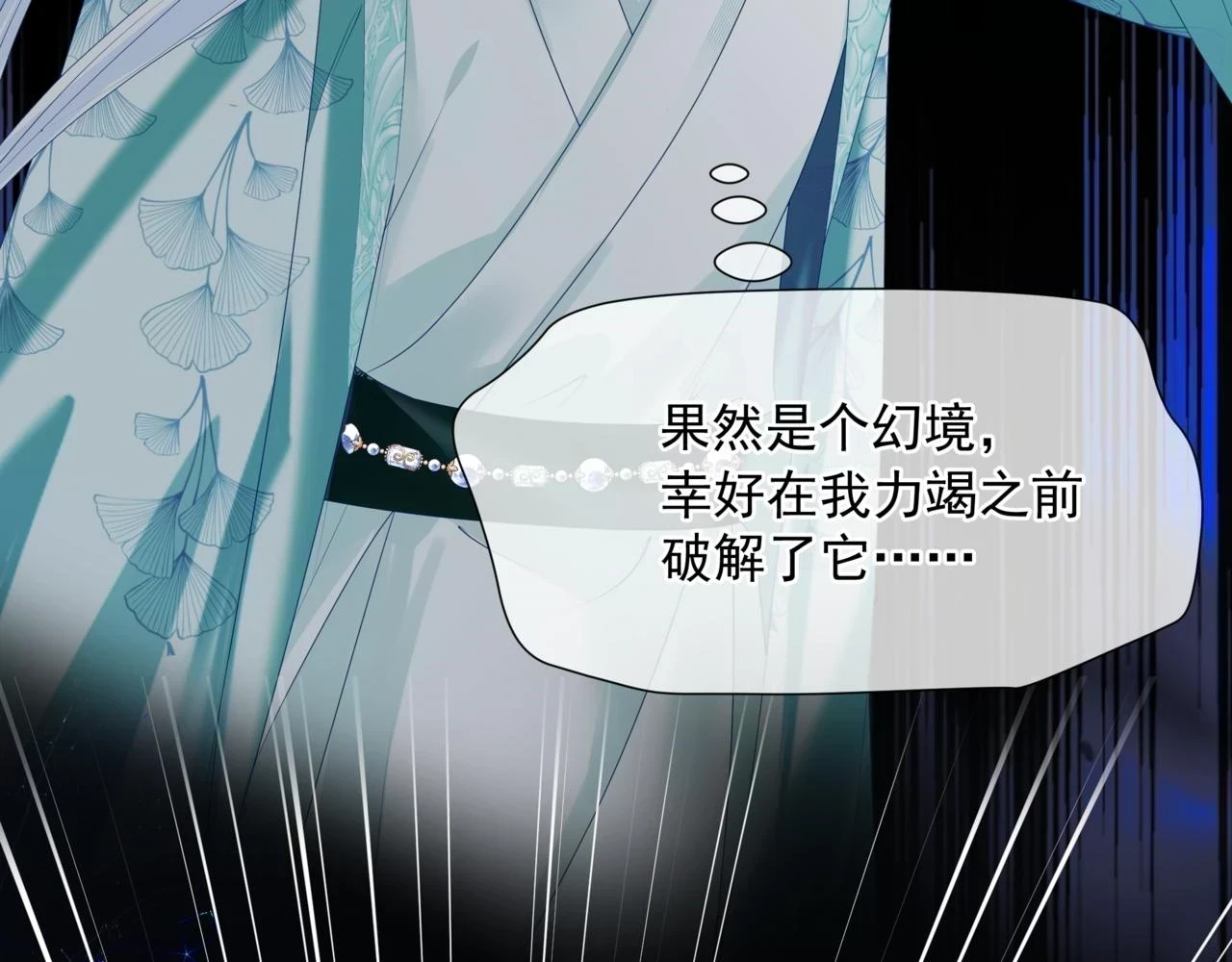 第68话 夺舍158