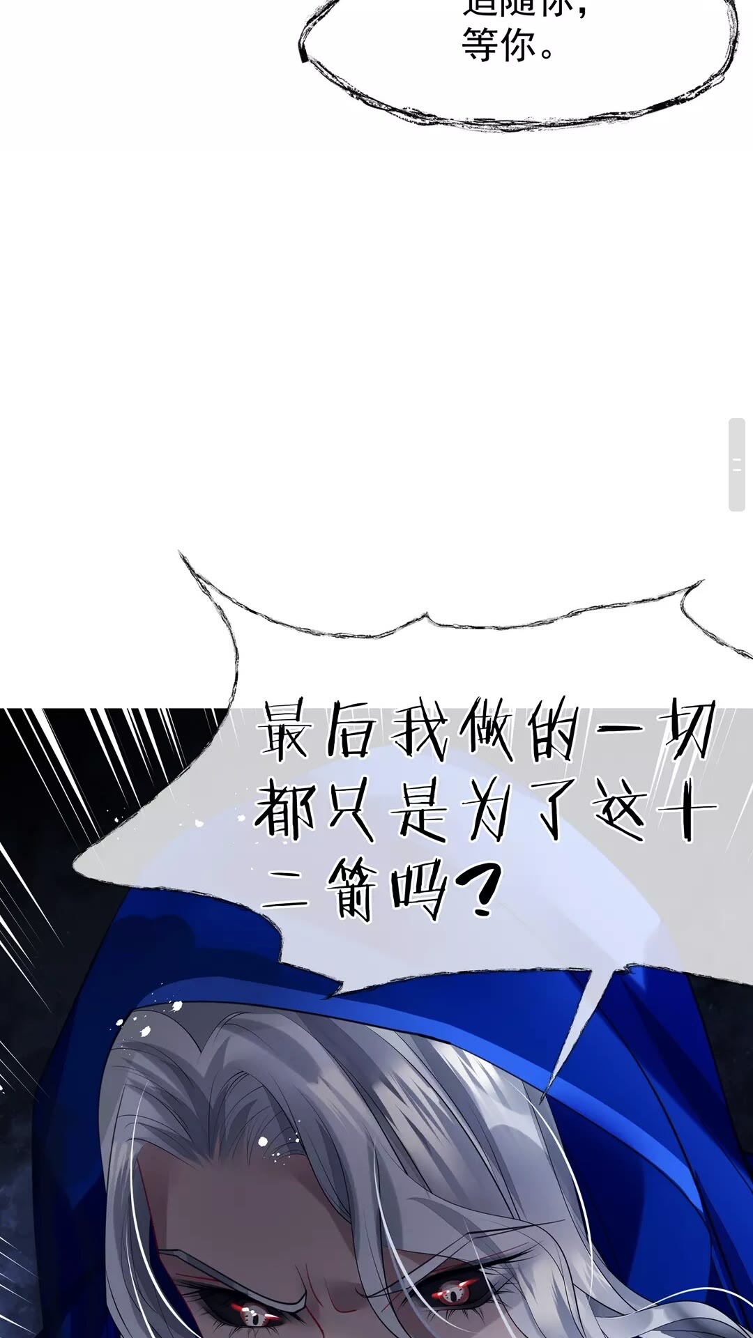 第67话 神宫密谈43