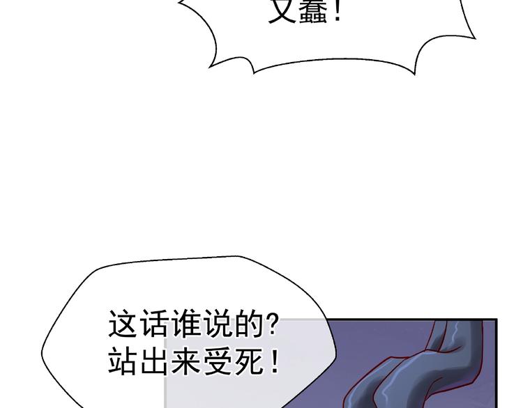 第8话 龙族的烦恼11