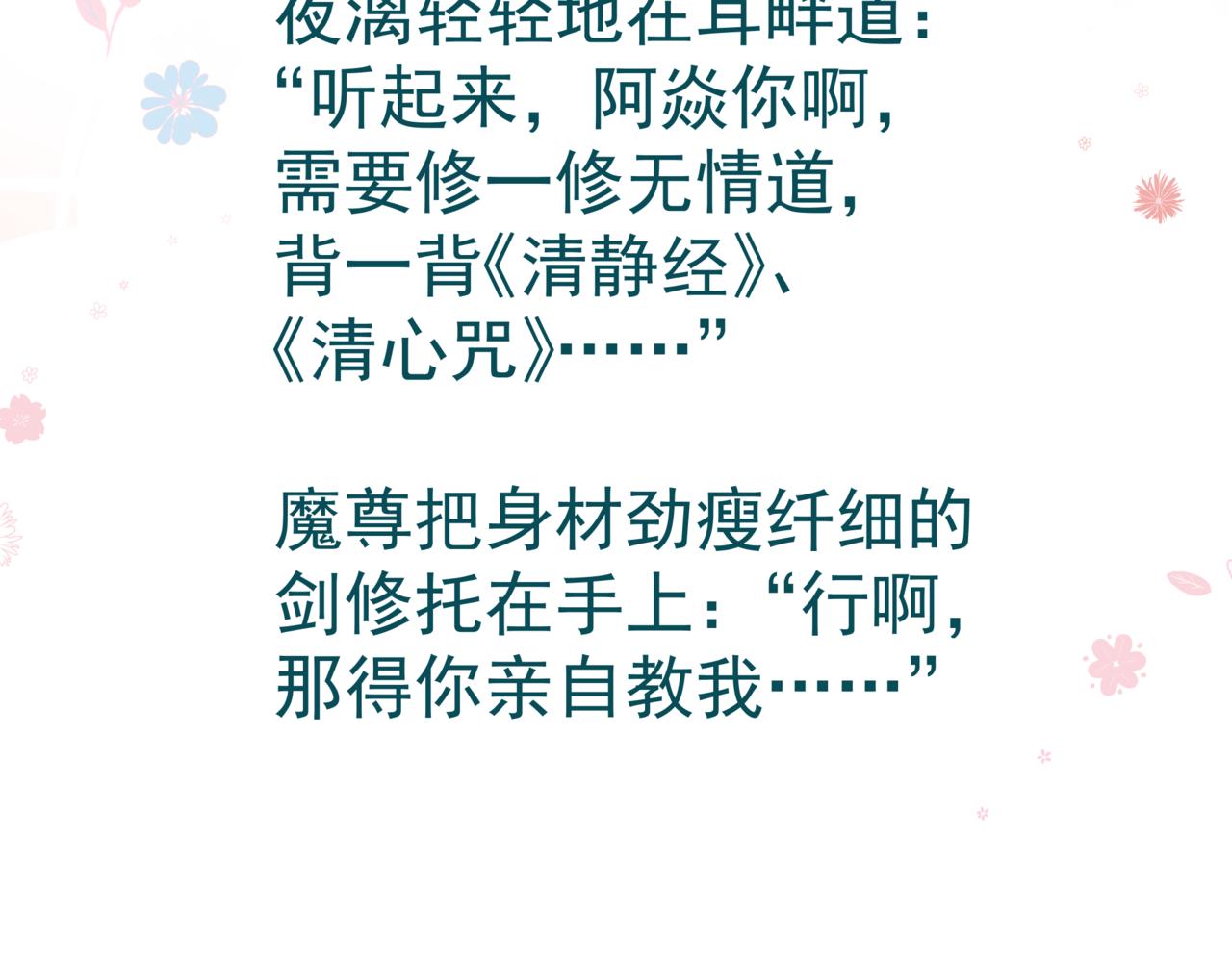 第47话 一碗冰瑚羹268