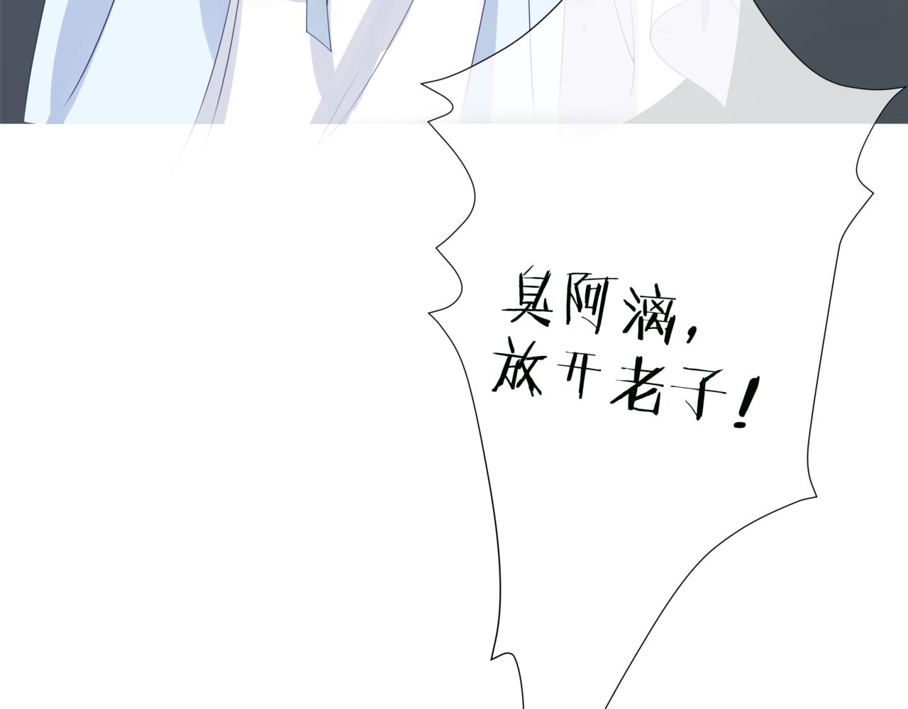 第29话 抓住小魔头！143