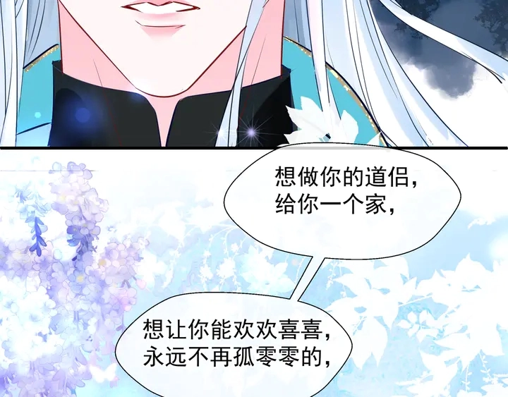 第75话 长恨与君别73