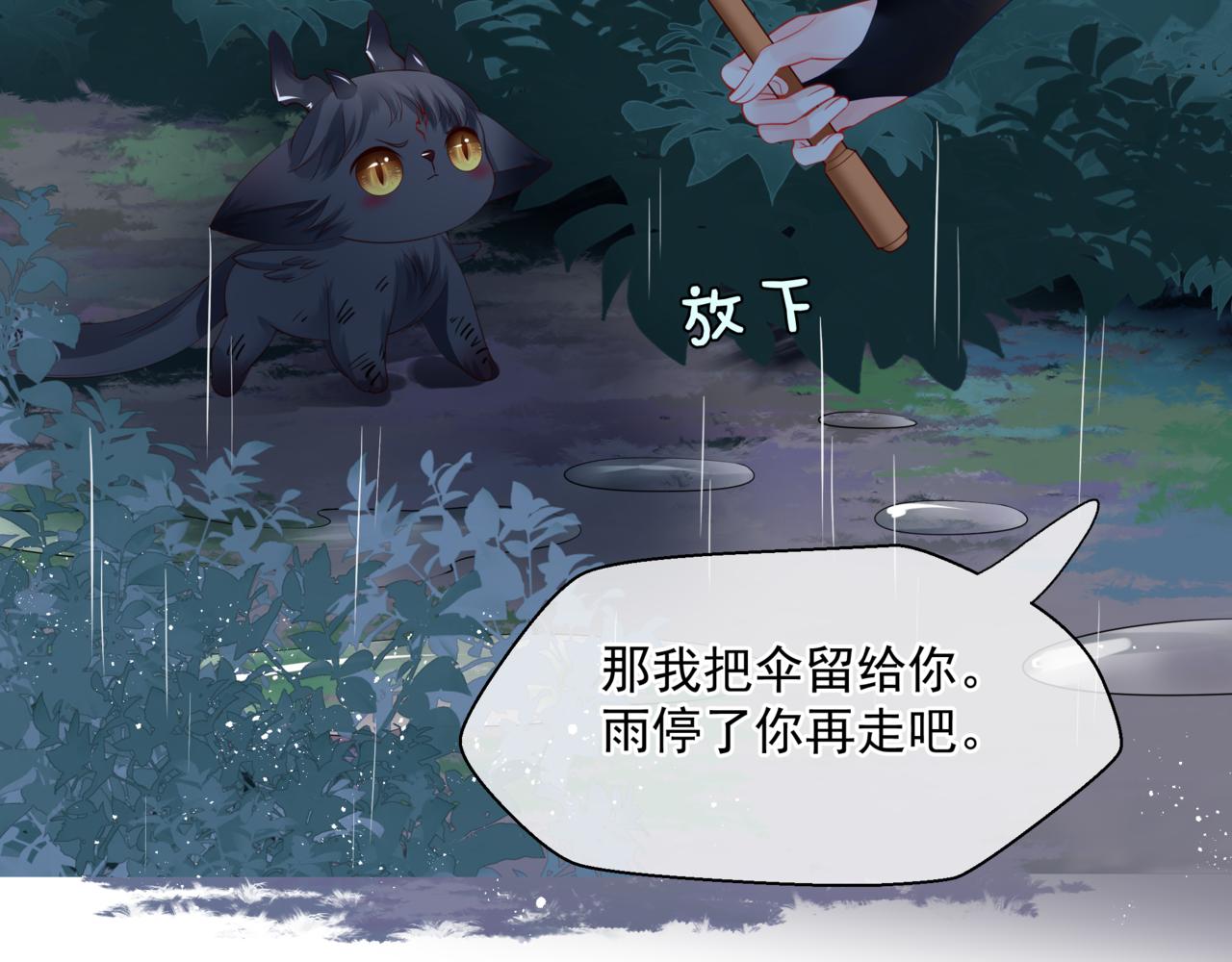 第19话 崽崽出逃！118