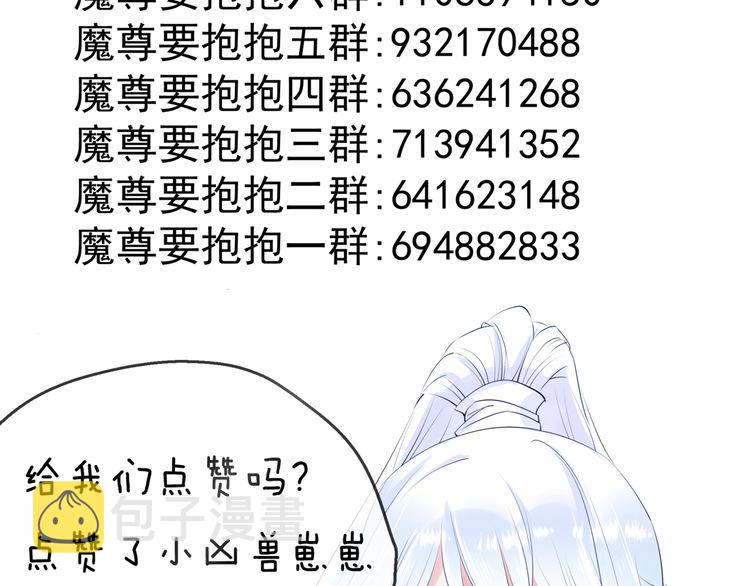 第82话 待春归山海故人知何处145