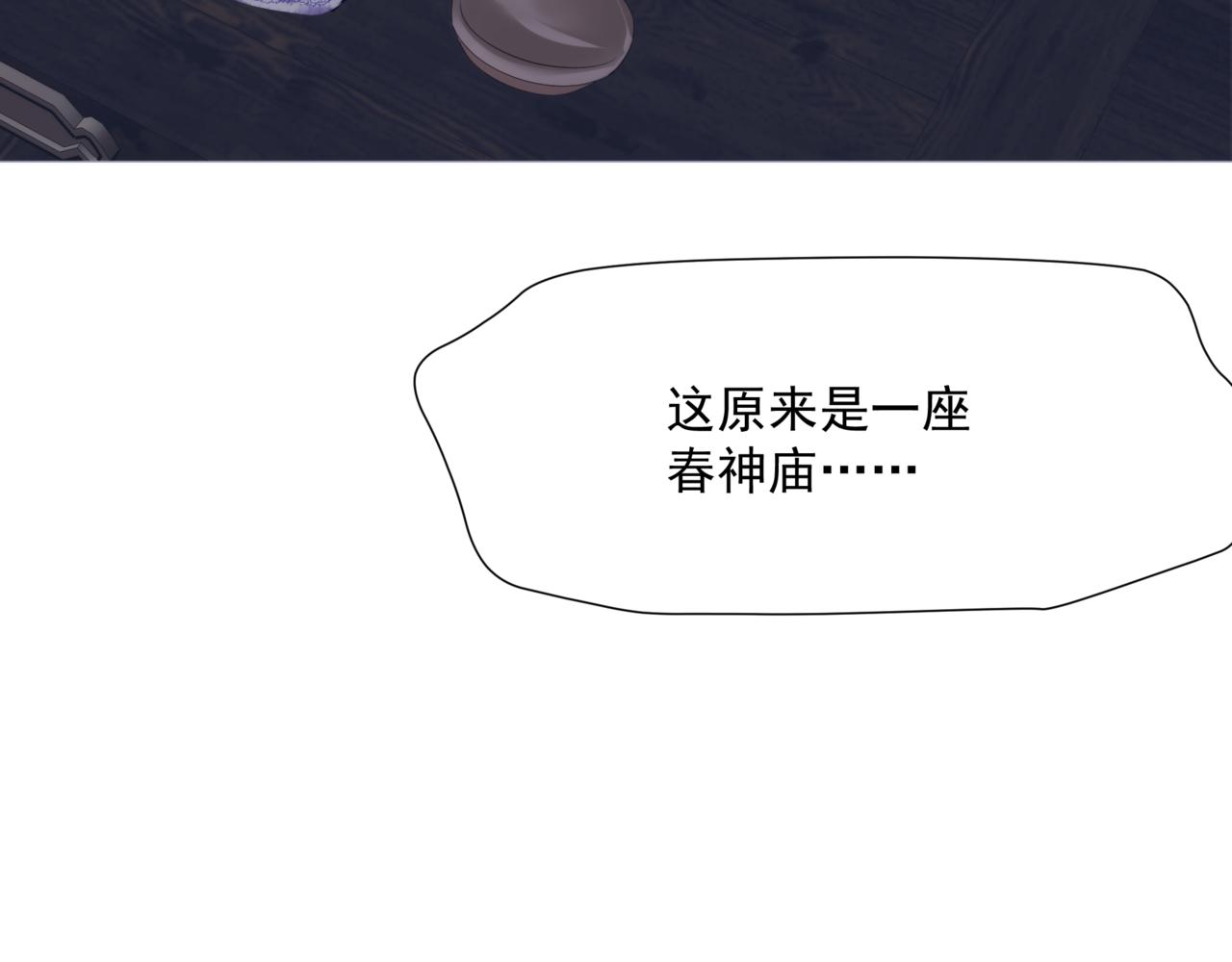 第35话 神庙疑云10