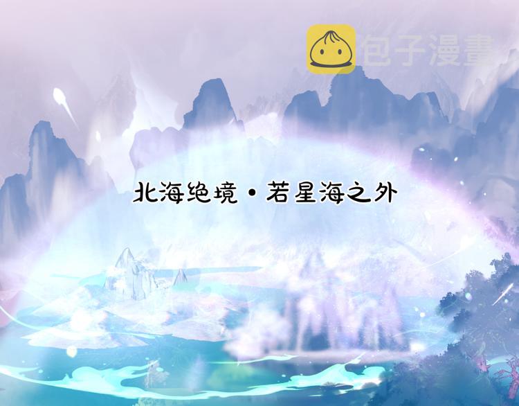 第2话 结界裂缝3