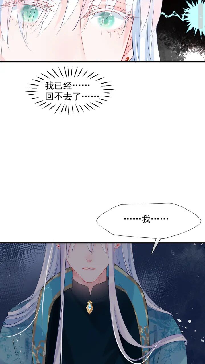 第73话 不能跟你走14