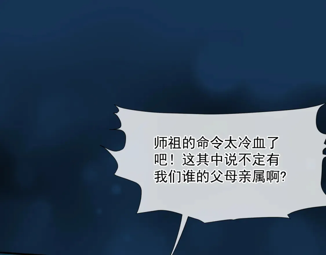 第57话 雨夜残魂151