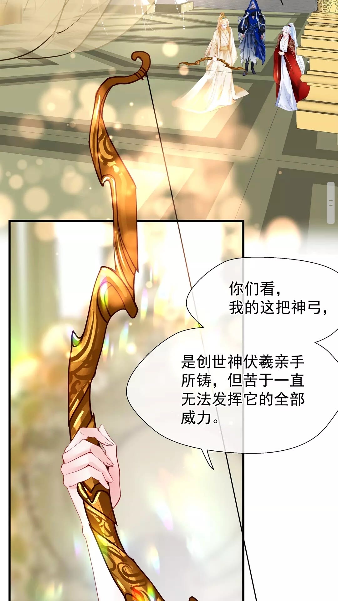 第67话 神宫密谈14