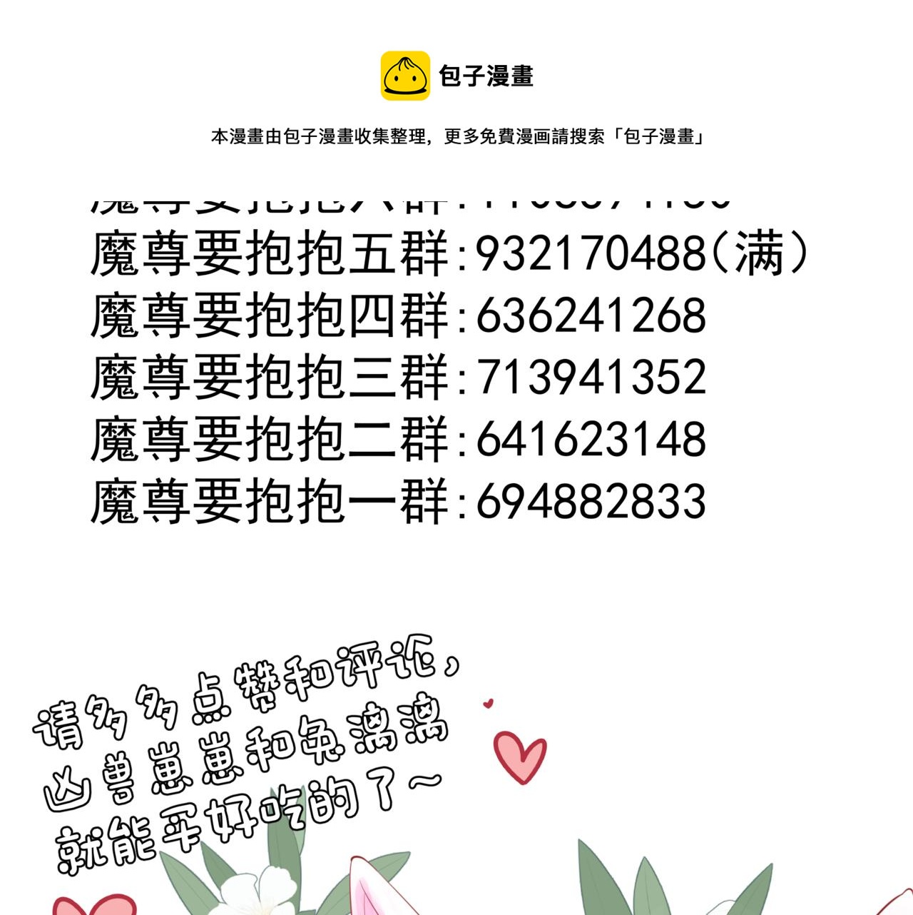 第32话 凤凰的尾羽128