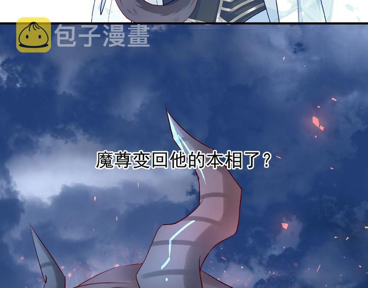 第19话 变成萌宠？77