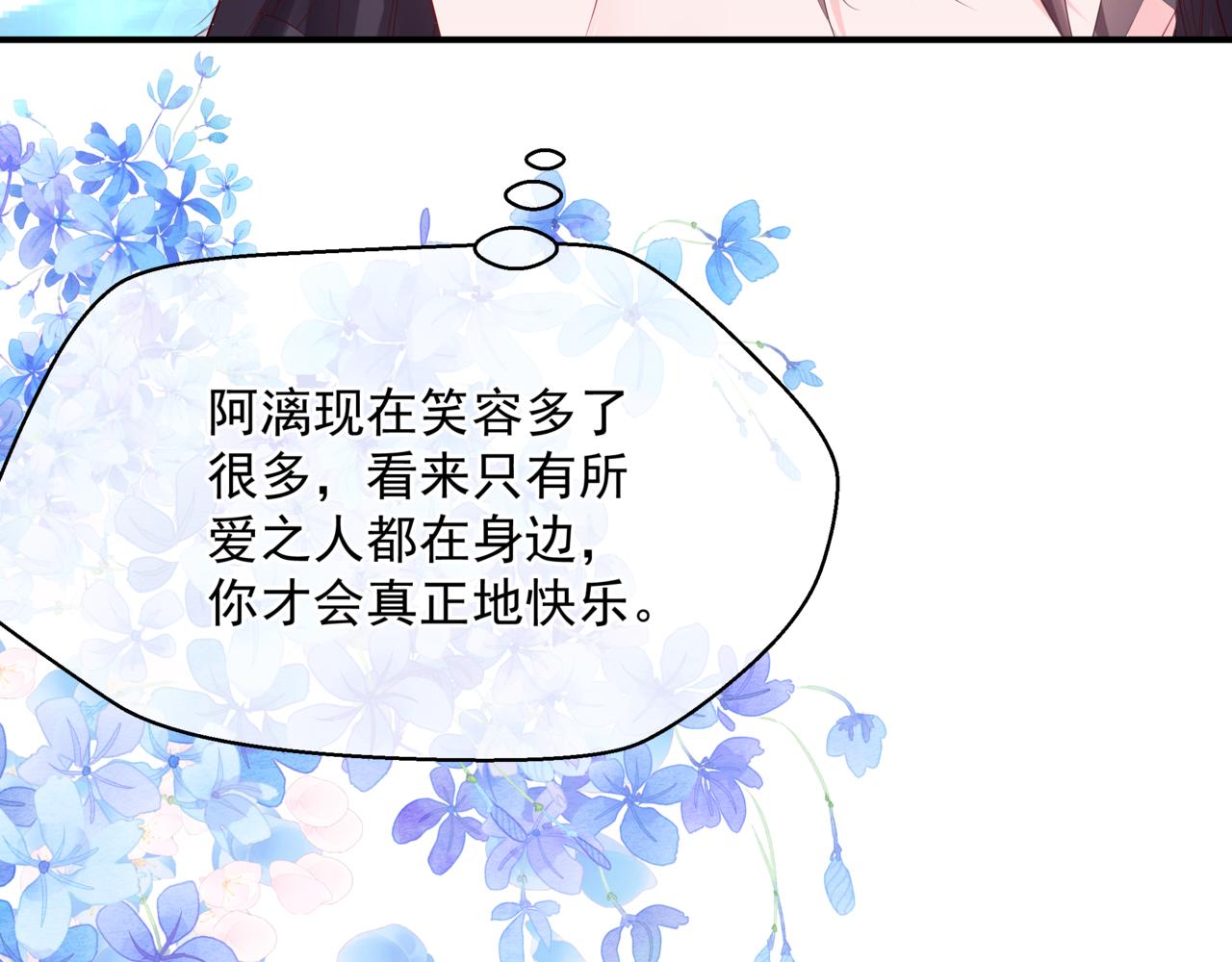 第47话 一碗冰瑚羹245