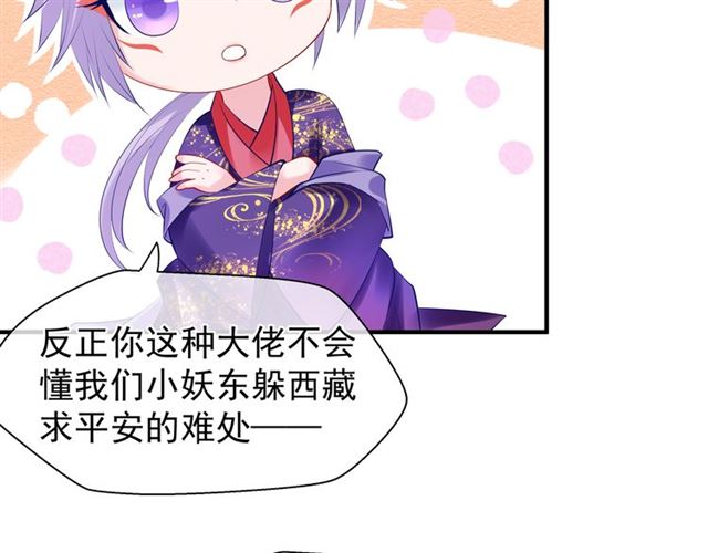 第44话 你是我的魂牵梦萦76