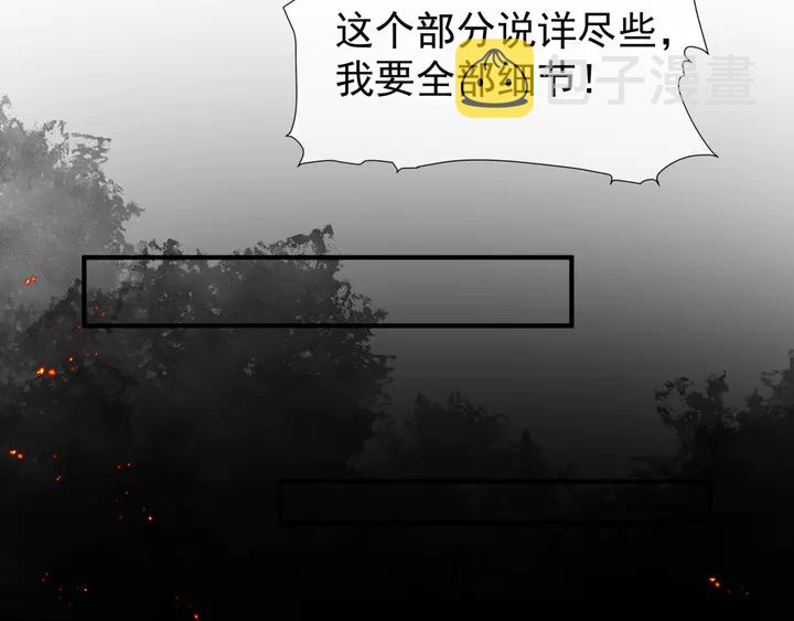 第77话 蚍蜉撼树谈何易33