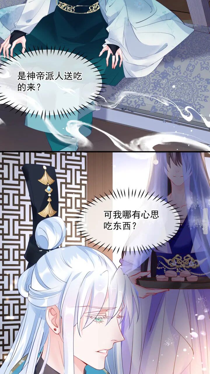 第72话 我的“小”男人47