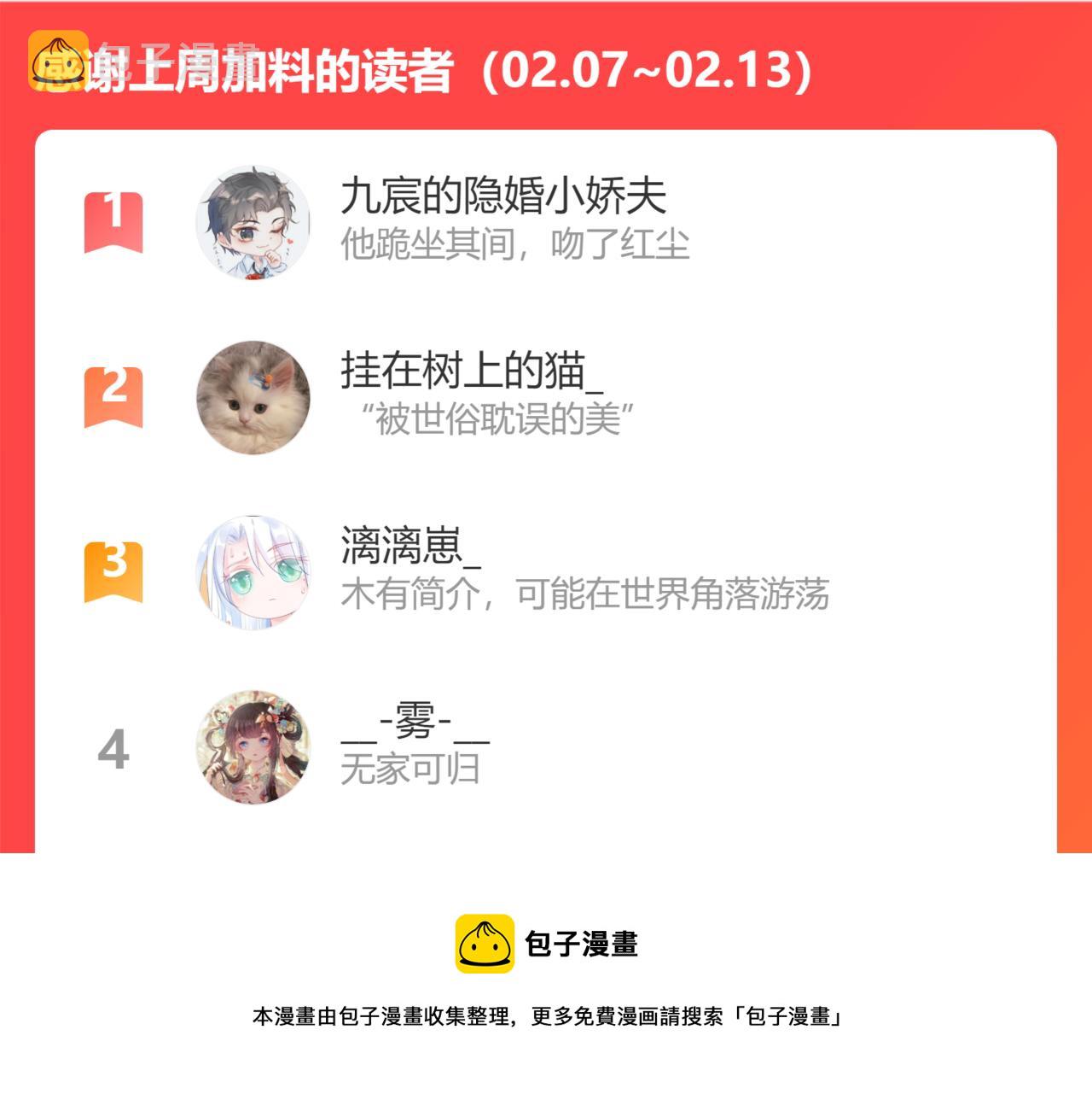 第32话 凤凰的尾羽124