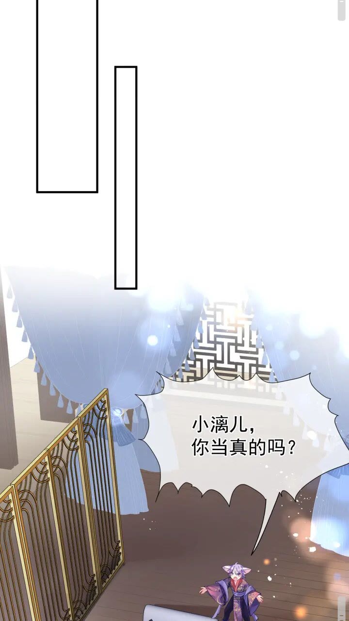 第72话 我的“小”男人27