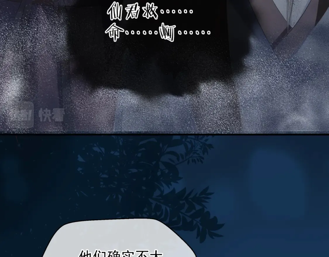 第57话 雨夜残魂164