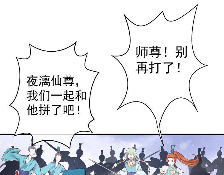 第4话 魔瞳41