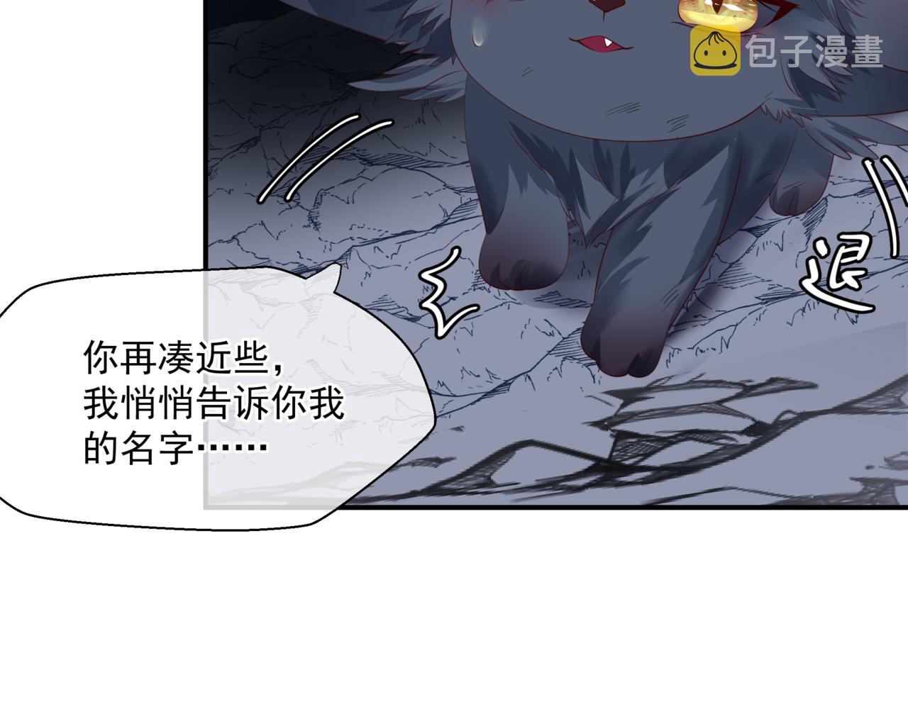 第39话 魔尊归来145
