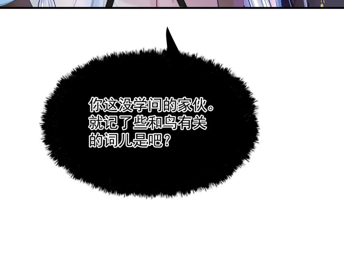 第48话 约会211