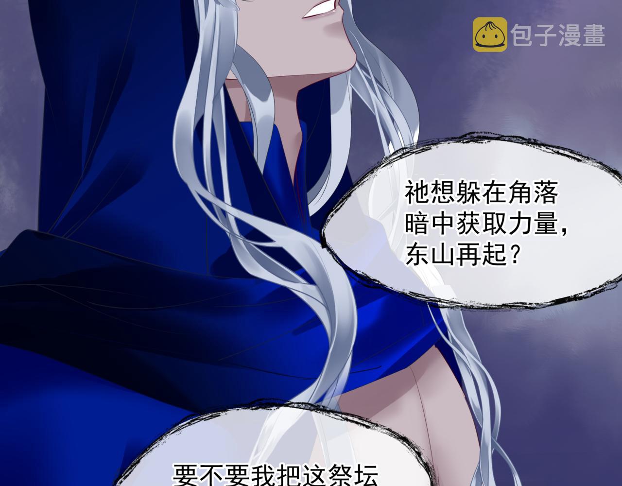 第35话 神庙疑云59