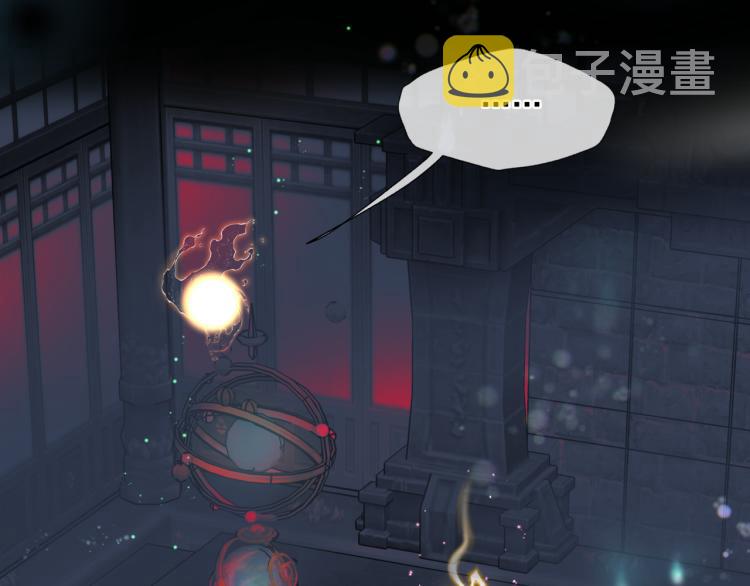 第13话 御物化生秘术49