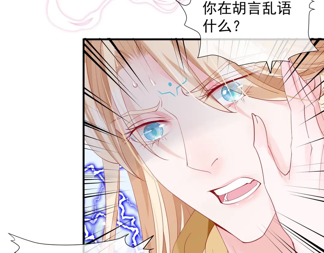 第65话 夜漓被擒59