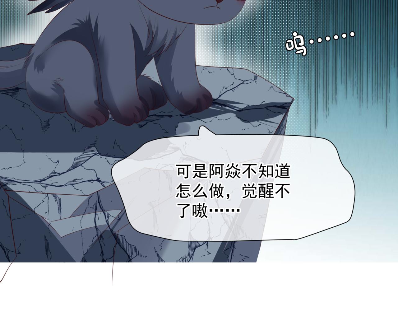 第38话 觉醒的前兆41