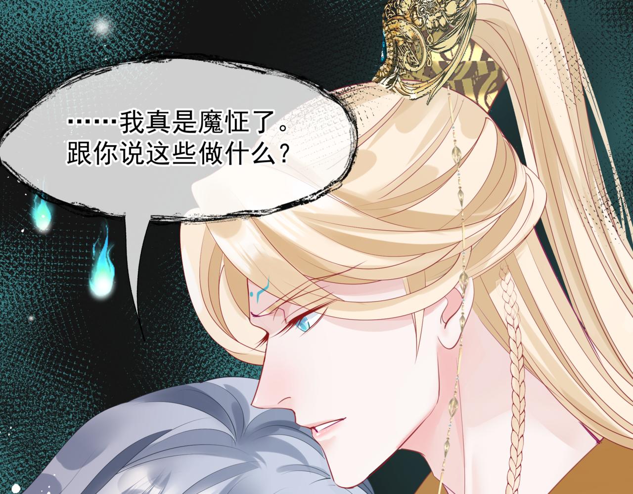 第18话 此刻温柔78