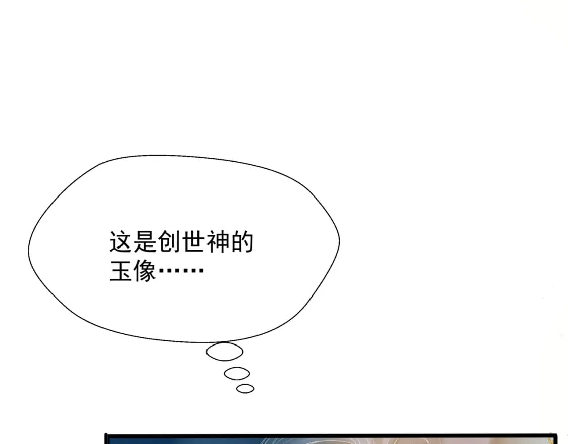 第72话 始祖遗迹37