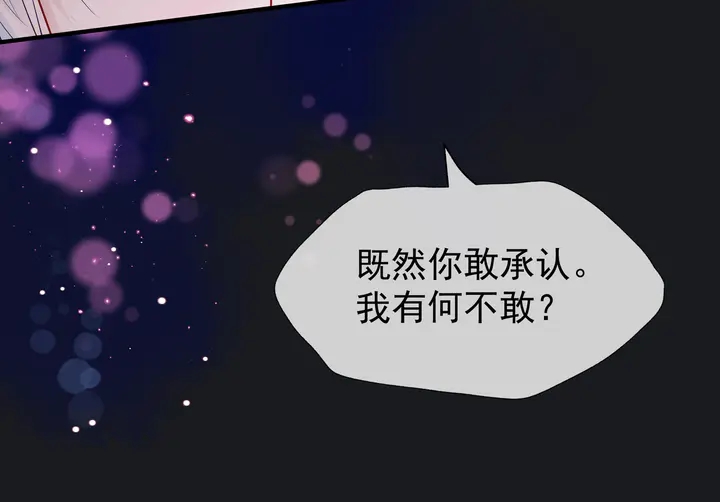 第54话 心悦你116