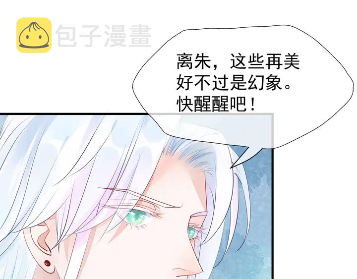 第53话 离朱79