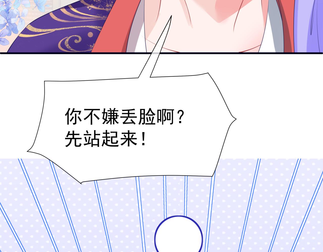 第54话 喜事成双36