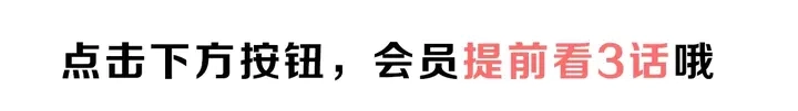 第54话 心悦你216