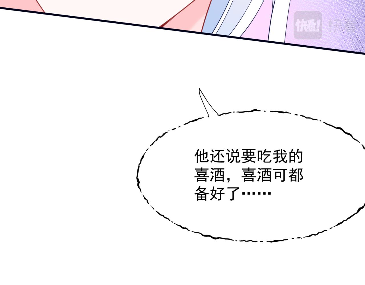第53话 喜宴34