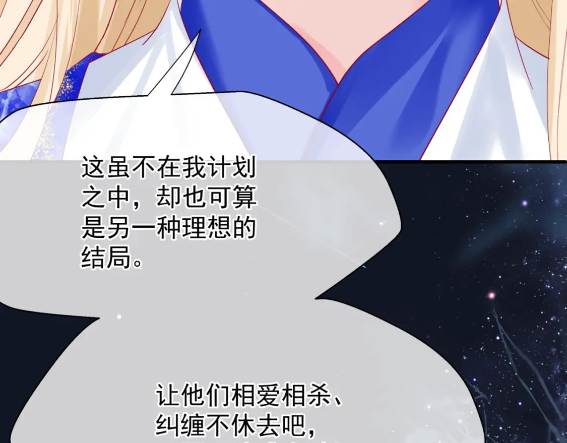 完结篇 成为你的天地洪荒128