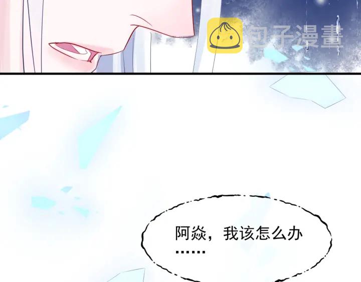 第一季完结篇 问世间情为何物122