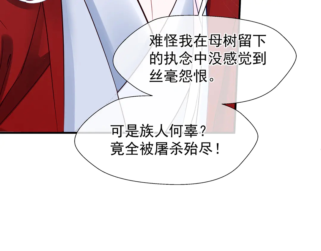 第65话 夜漓被擒100