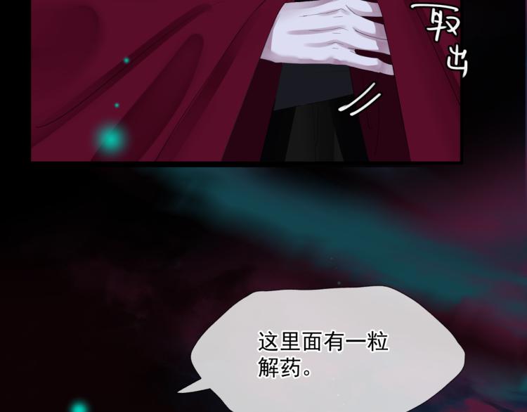 第8话 忘川酒的解药120