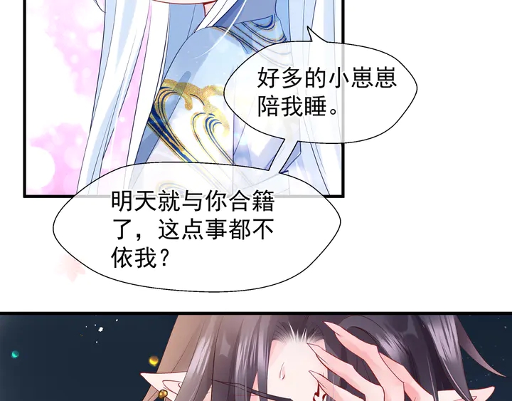 第62话 凶兽也是乖宝宝133