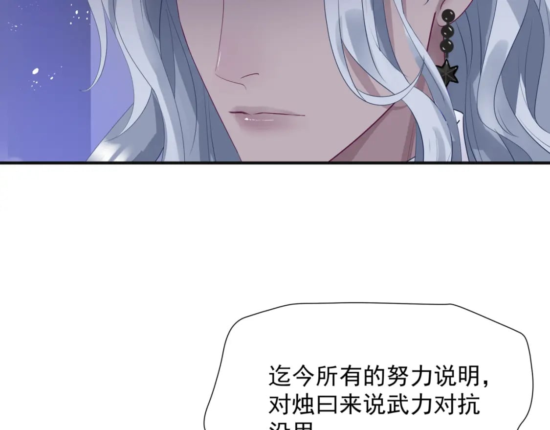 第79话 女娲的指引94