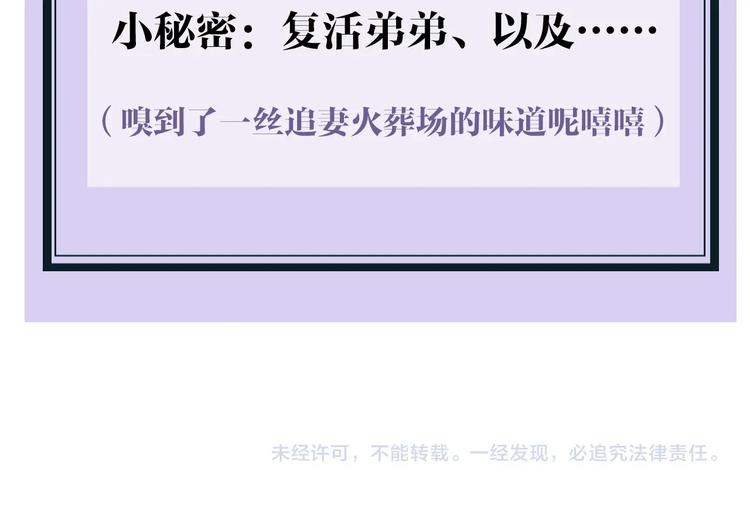 序章 《魔尊要抱抱》第二季回归47