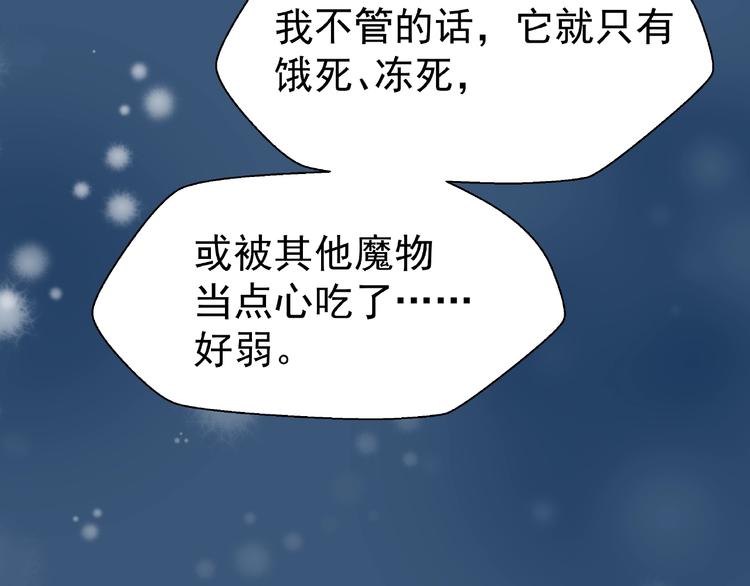 第21话 我才不想做萌宠62