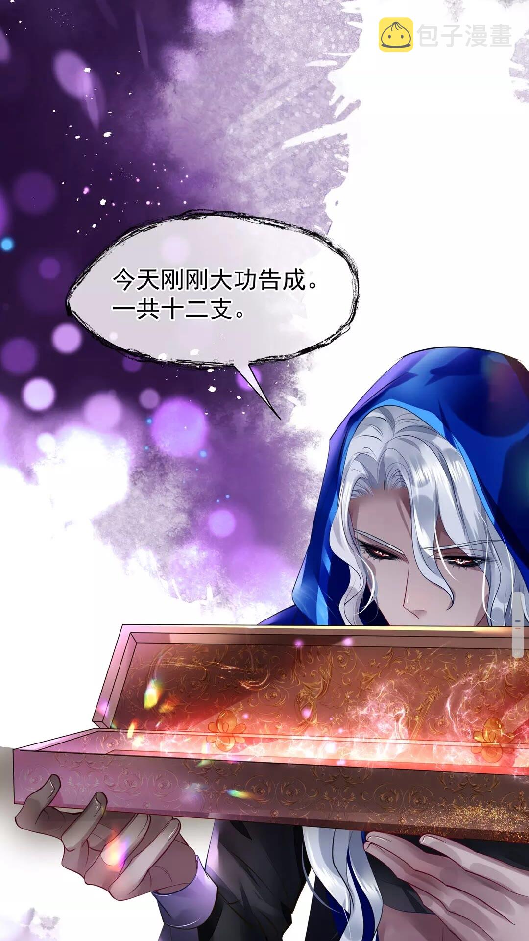第67话 神宫密谈11
