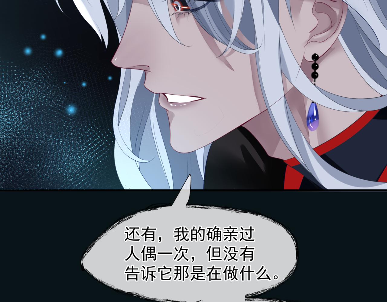 第23话 掉马66