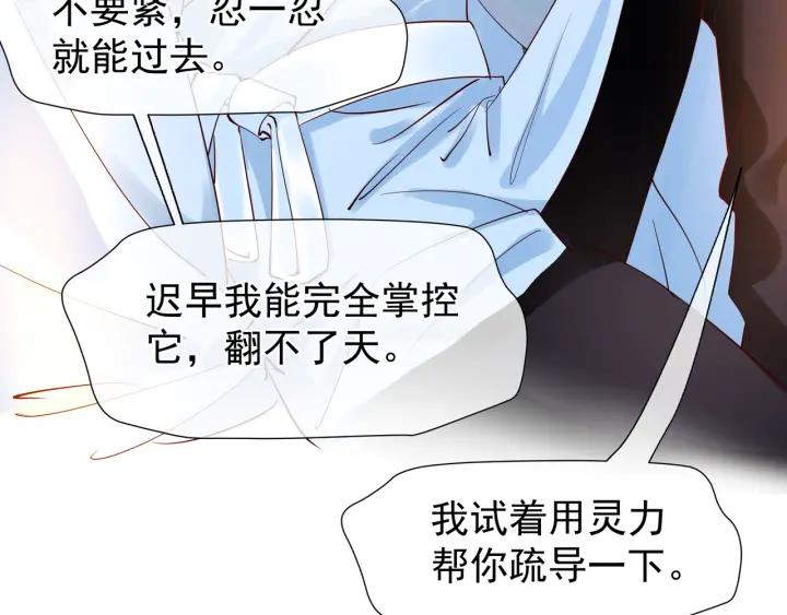 第35话 让我暖你89