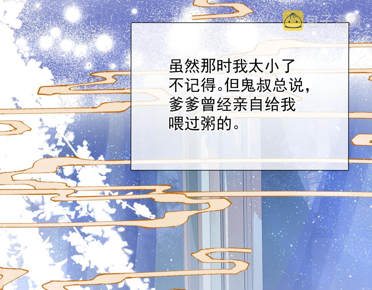 第47话 一碗冰瑚羹235
